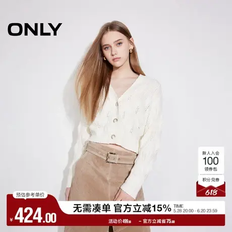 ONLY奥莱2025夏季新款简约舒适短款V领开衫长袖针织衫女图片