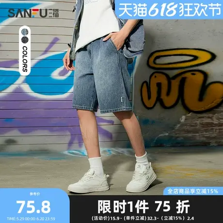 三福2025夏季男士复古中裤 休闲宽松牛仔裤时尚裤子496970Z图片