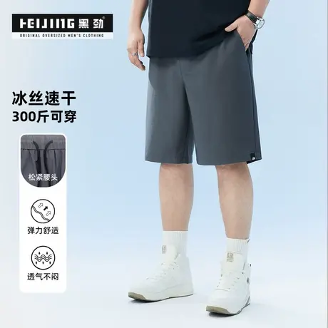黑劲大码速干凉感男士休闲短裤夏季新款宽松加肥加大胖子男五分裤图片