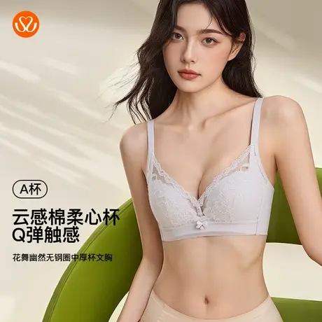 秀黛花舞幽然蜜桃杯云柔托举侧收莫代尔零赘肉内衣文胸S5110018A商品大图