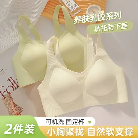 固定杯乳胶软支撑无痕内衣女小胸聚拢上托收副乳防下垂无钢圈文胸商品大图
