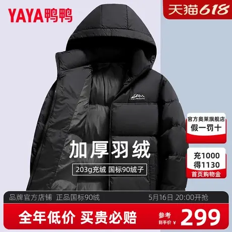 鸭鸭撞色羽绒服男短款冬季加厚2024新款户外面包服连帽保暖外套JH商品大图
