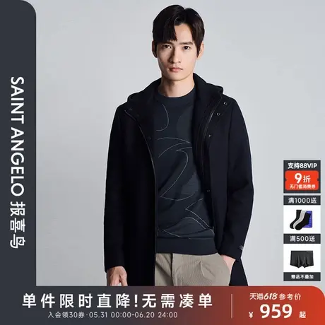 【随行休闲】报喜鸟秋季新款男士时尚休闲毛呢大衣上衣外套中长款图片