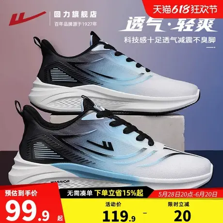 回力运动鞋男款2025春夏透气网面跑步鞋青少年软底减震休闲运动鞋商品大图