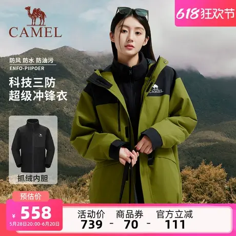 骆驼女装冲锋衣三合一春秋新款户外防风防水超好看的夹克休闲外套商品大图