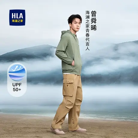 HLA/海澜之家曾舜晞同款夹克25春夏新款墨羽轻壳连帽微弹防晒衣男商品大图