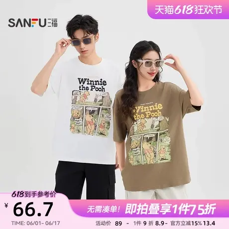 【迪士尼小熊维尼系列】三福2025夏季男士胸前漫画短T恤500040商品大图