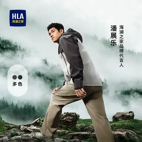 【全能冲锋衣】HLA/海澜之家潘展乐同款镶拼外套户外25春夏新男装商品大图