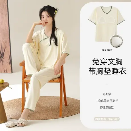 雅黛丽2025新款夏睡衣女自带胸垫防凸点可外穿轻薄透气简约家居服商品大图