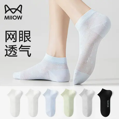 猫人袜子女士冰丝短袜夏季网眼透气防臭不掉跟浅口无骨凉感薄荷袜商品大图