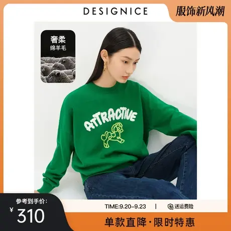 迪赛尼斯冬装新款设计感宽松趣味图案绿色套头毛衣秋冬针织衫商品大图