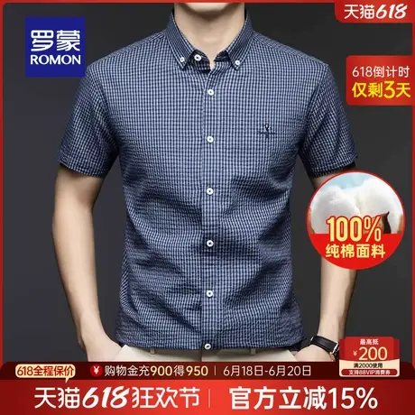 【纯棉】罗蒙男士休闲格子印花短袖衬衫2025夏季新款易打理衬衣男商品大图