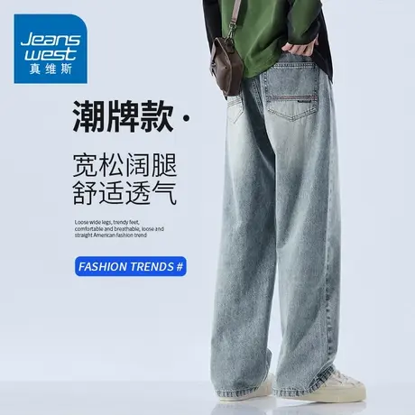KZH真维斯高端牛仔裤男春季新款宽松直筒裤轻奢松紧阔腿休闲长裤商品大图