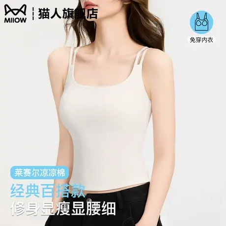 猫人白色吊带背心女带胸垫外穿夏季凉感美背内搭黑色无袖打底上衣商品大图