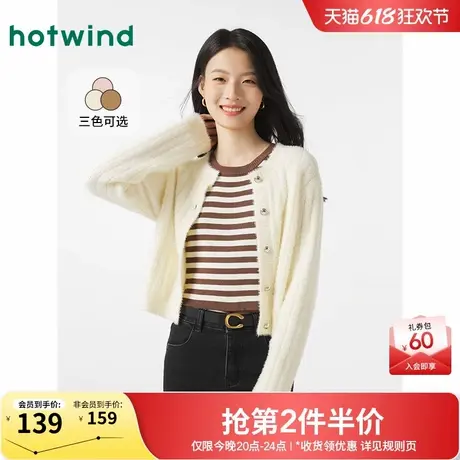 热风2024年冬季新款女士时尚通勤绒感针织衫低圆领百搭休闲开衫女商品大图