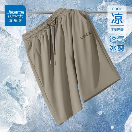 GV真维斯冰丝速干运动短裤男夏季轻薄透气凉感空调裤男士五分裤D商品大图
