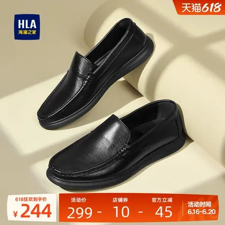 HLA/海澜之家男鞋新款夏季套脚真皮舒适软底皮鞋休闲爸爸鞋乐福鞋商品大图