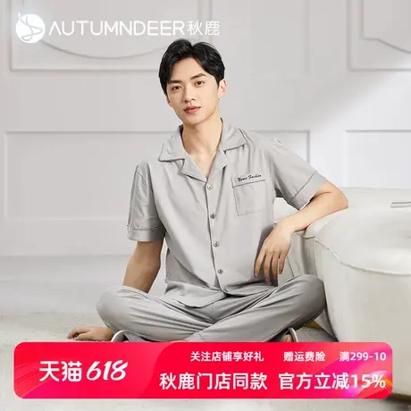 秋鹿春秋男士睡衣2025年新款短袖长裤纯棉纯色夏季青少年家居服男商品大图