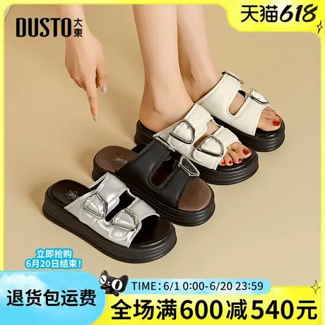 大东女鞋2025夏季新款时尚简约舒适平底中跟日常百搭休闲凉拖鞋图片