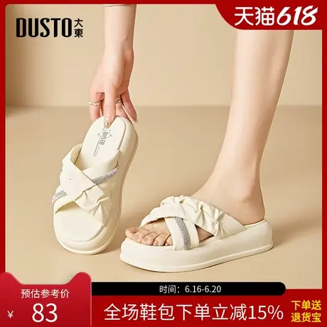 大东沙滩拖鞋女鞋2025夏季新款时尚简约平底中跟套脚圆头X0235图片