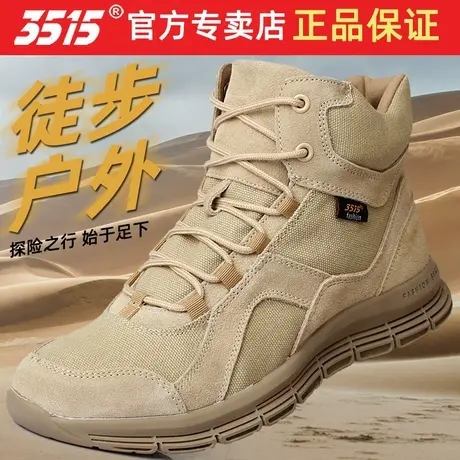 际华3515强人沙漠靴户外徒步软底马丁靴子帆布真皮男鞋透气工装鞋商品大图