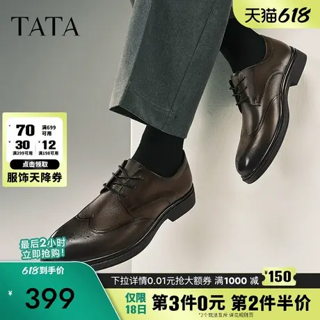 TATA他她雕花布洛克皮鞋男士商务正装鞋结婚新郎鞋2025春210A4AM5商品大图