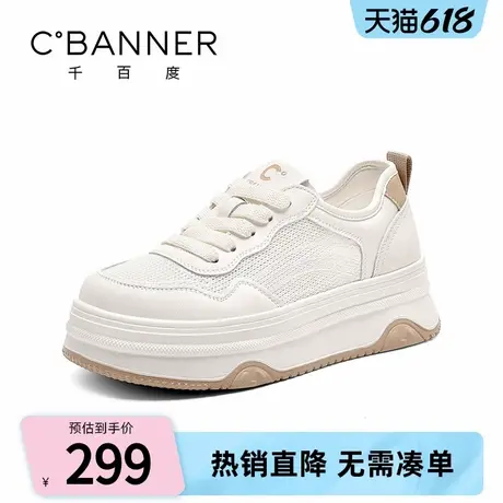 千百度厚底小白鞋女2025夏新款百搭轻便舒适休闲鞋网面透气平板鞋商品大图