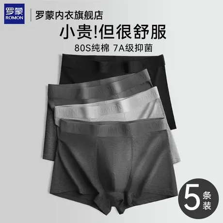 罗蒙纯棉男士内裤男款抗菌四角男生短裤头2025新款高档平角短裤衩商品大图