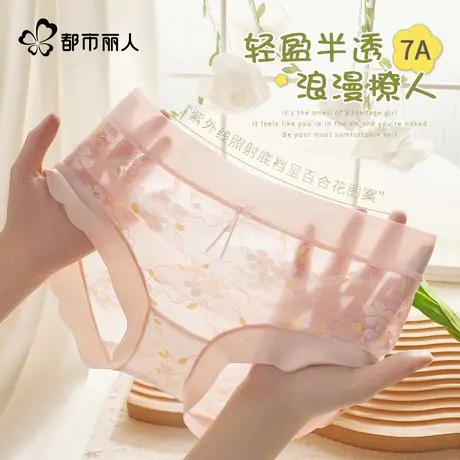 都市丽人内裤女士蚕丝抑菌裆2025新款少女学生蕾丝蝴蝶结三角短裤图片