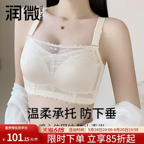 润微内衣女大胸显小抹胸蕾丝薄款全罩杯收副乳文胸罩2025夏季新款商品大图