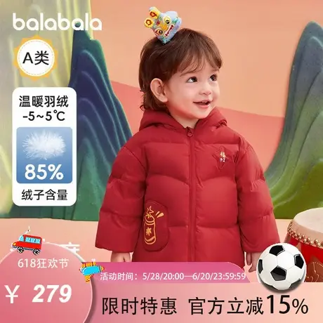 巴拉巴拉宝宝羽绒服婴儿男童儿童外套2025女童红色春新年拜年服冬图片