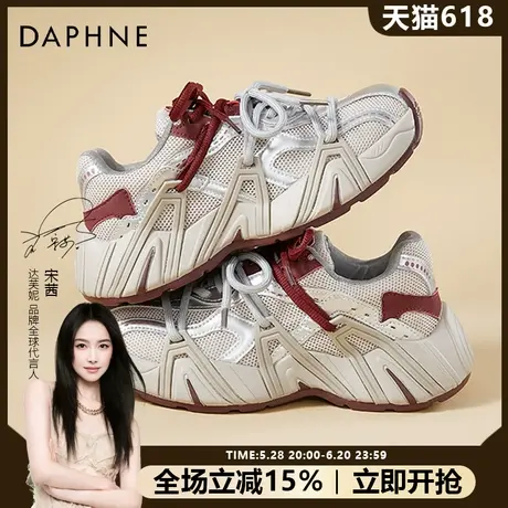 达芙妮厚底增高老爹鞋女2025春季新款时尚拼色百搭轻便透气运动鞋图片