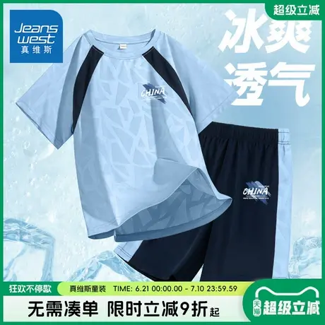 真维斯童装男童套装儿童夏季户外运动两件套男大童速干短袖t恤潮商品大图