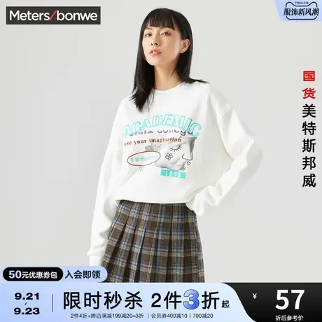 [2件3折]美特斯邦威卫衣女秋冬季休闲学院风印花宽松圆领套头衫商品大图