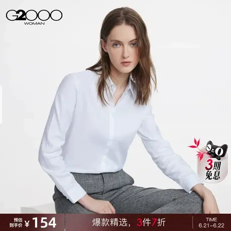 G2000女装2025春商场新款纯棉修身剪裁优雅商务长袖衬衫女图片