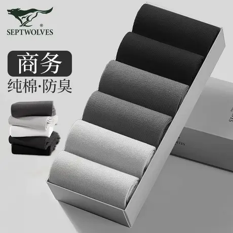 七匹狼袜子男士纯棉防臭夏季中筒100%全棉抗菌男款商务黑色西装袜商品大图