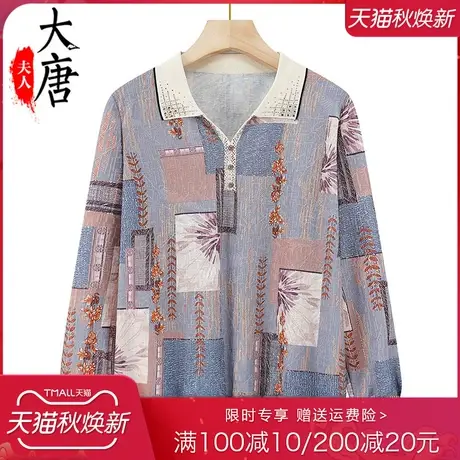 中老年人长袖T恤女春装针织衫妈妈翻领春夏薄款小衫老人洋气商品大图