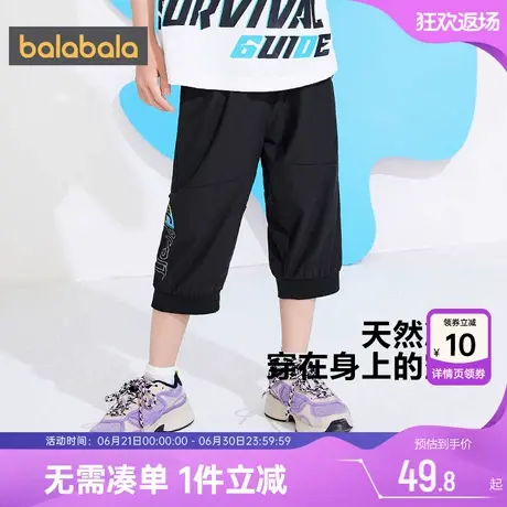 巴拉巴拉男童七分裤中大童速干运动裤夏季儿童宝宝短裤外穿裤子薄商品大图