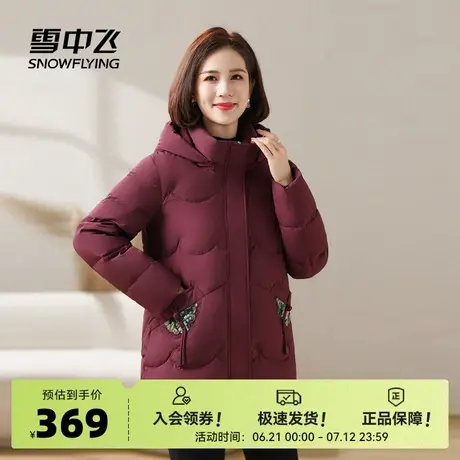 雪中飞2025秋新款女士妈妈款短款羽绒服可脱卸帽保暖精致舒适印花图片