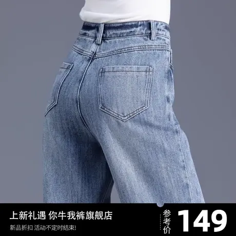 郑州高端直筒牛仔裤女2023年新款春秋窄版阔腿裤高腰宽松浅色裤子商品大图