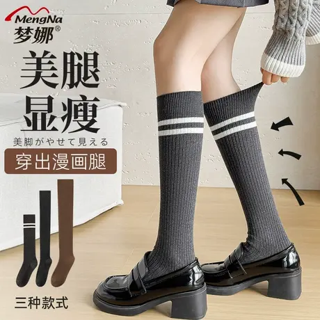 梦娜袜子女春秋季美腿显瘦小腿袜百搭jk袜保暖长筒袜过膝袜护膝袜商品大图