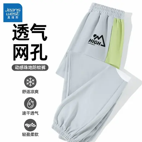 真维斯童装男童防蚊裤2025新款夏季薄款男孩凉感运动裤儿童速干裤商品大图