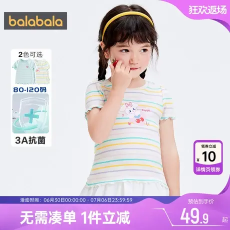 巴拉巴拉女童短袖t恤婴儿宝宝洋气条纹上衣夏装新款童装儿童打底商品大图