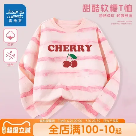 真维斯童装女童长袖t恤女孩春秋款条纹上衣儿童薄款纯棉运动服夏商品大图