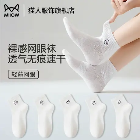 猫人袜子女春秋季纯棉可爱运动短筒夏季薄款防臭透气吸汗网孔短袜商品大图