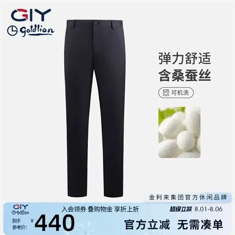 金利来GY男装弹力休闲裤秋季新款裤子直筒舒适抗皱易打理长裤男裤图片