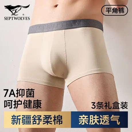 七匹狼纯棉内裤男款透气四角裤头弹力舒适平角短裤7A抗菌底裤衩子商品大图