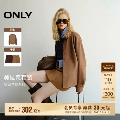 【套装】ONLY2025秋季新款简约款PU麂皮绒感做旧长袖衬衫短裙女商品大图