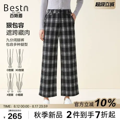 百斯盾官方女装休闲裤25秋冬小个子简约经典黑白格女士九分阔腿裤图片