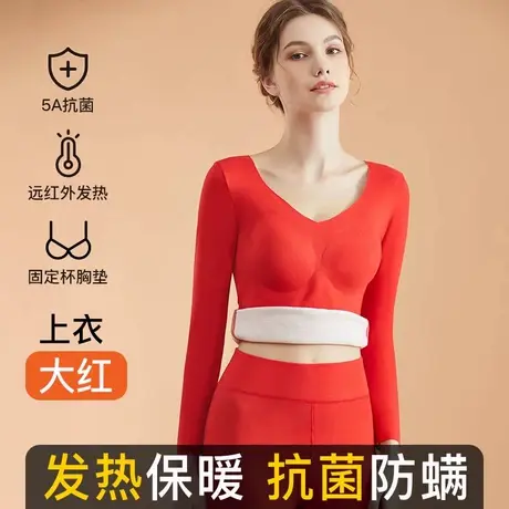 羊绒蚕丝保暖内衣女无痕羊毛自发热加厚加绒带胸垫秋衣秋裤套装冬商品大图
